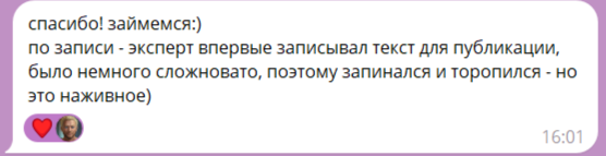 Отзыв эксперта подкаста «Кейсы»: "спасибо! займемся:) по записи - эксперт впервые записывал текст для публикации, было немного сложновато, поэтому запинался и торопился - но это наживное)".