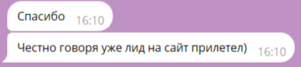 Отзыв о лидах после участия в подкасте Кейсы.