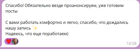 Отзыв гостя подкаста «Кейсы»: "Спасибо! Обязательно везде проанонсируем, уже готовим посты С вами работать комфортно и легко, спасибо, что дождались нашу запись Надеюсь, что еще поработаем)".
