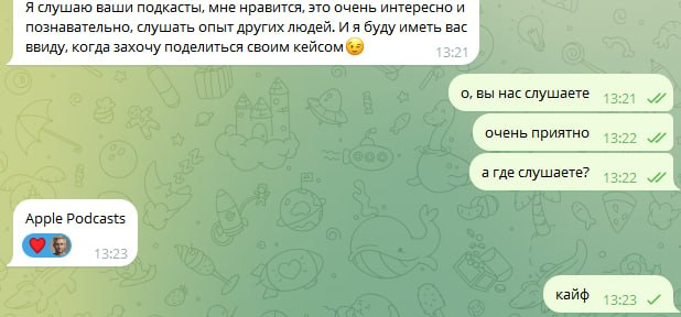 Отзыв слушателя подкаста «Кейсы» в Telegram: "Я слушаю ваши подкасты, мне нравится, это очень интересно и познавательно, слушать опыт других людей. И я буду иметь вас ввиду, когда захочу поделиться своим кейсом". Слушает через Apple Podcasts.